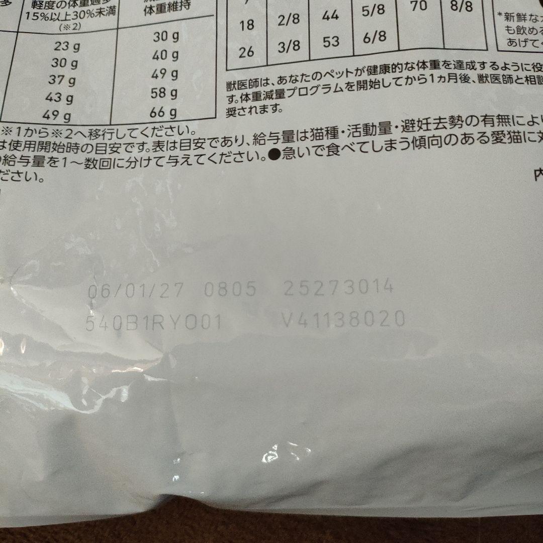 ロイヤルカナン　ユリナリー S/O CLT 満腹感サポート 2kg