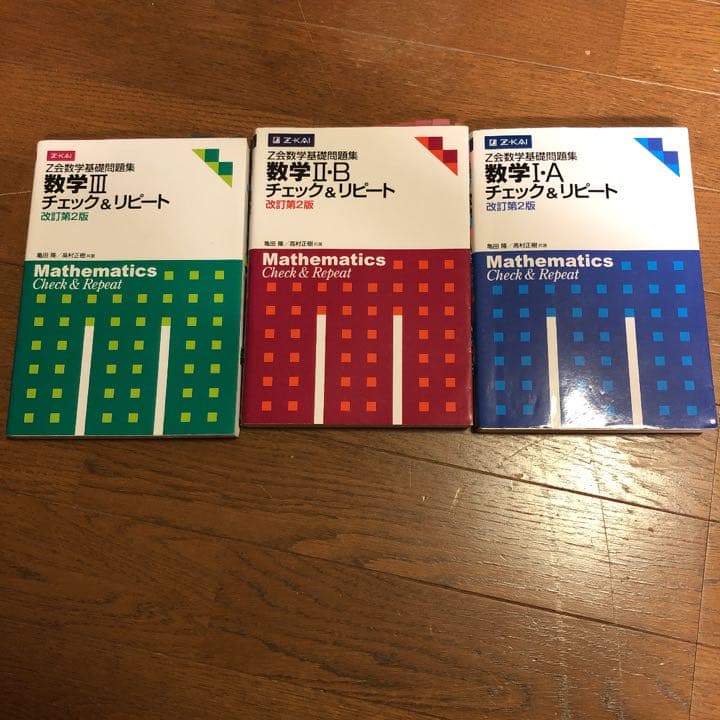 数学Ⅲチェック&リピート