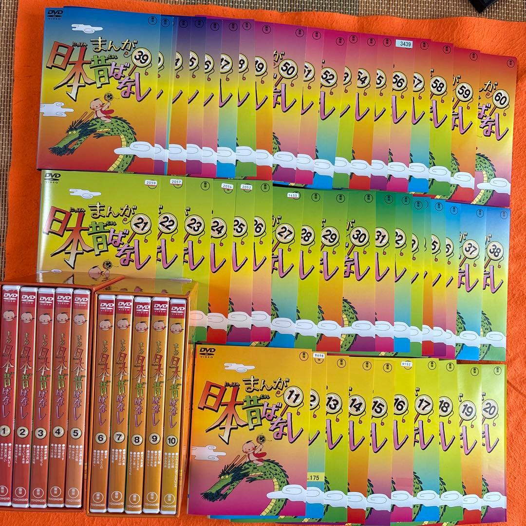 まんが日本昔ばなし　 DVD 全巻セット　全60巻　まんが日本むかしばなし