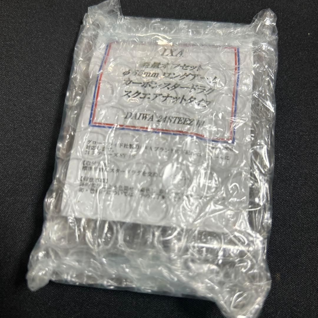 IXAスタードラグ 24スティーズ専用　65mmロングアーム　ゴールド　ダイワ