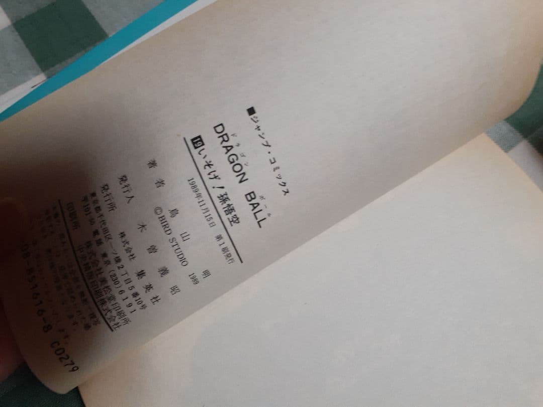 ドラゴンボール　旧版全巻セット