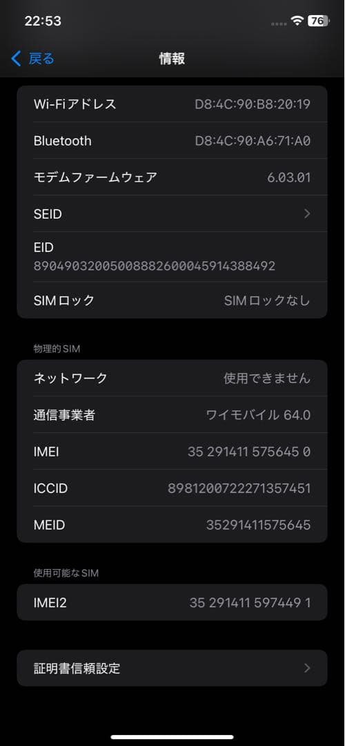 iPhone11 本体 ブラック