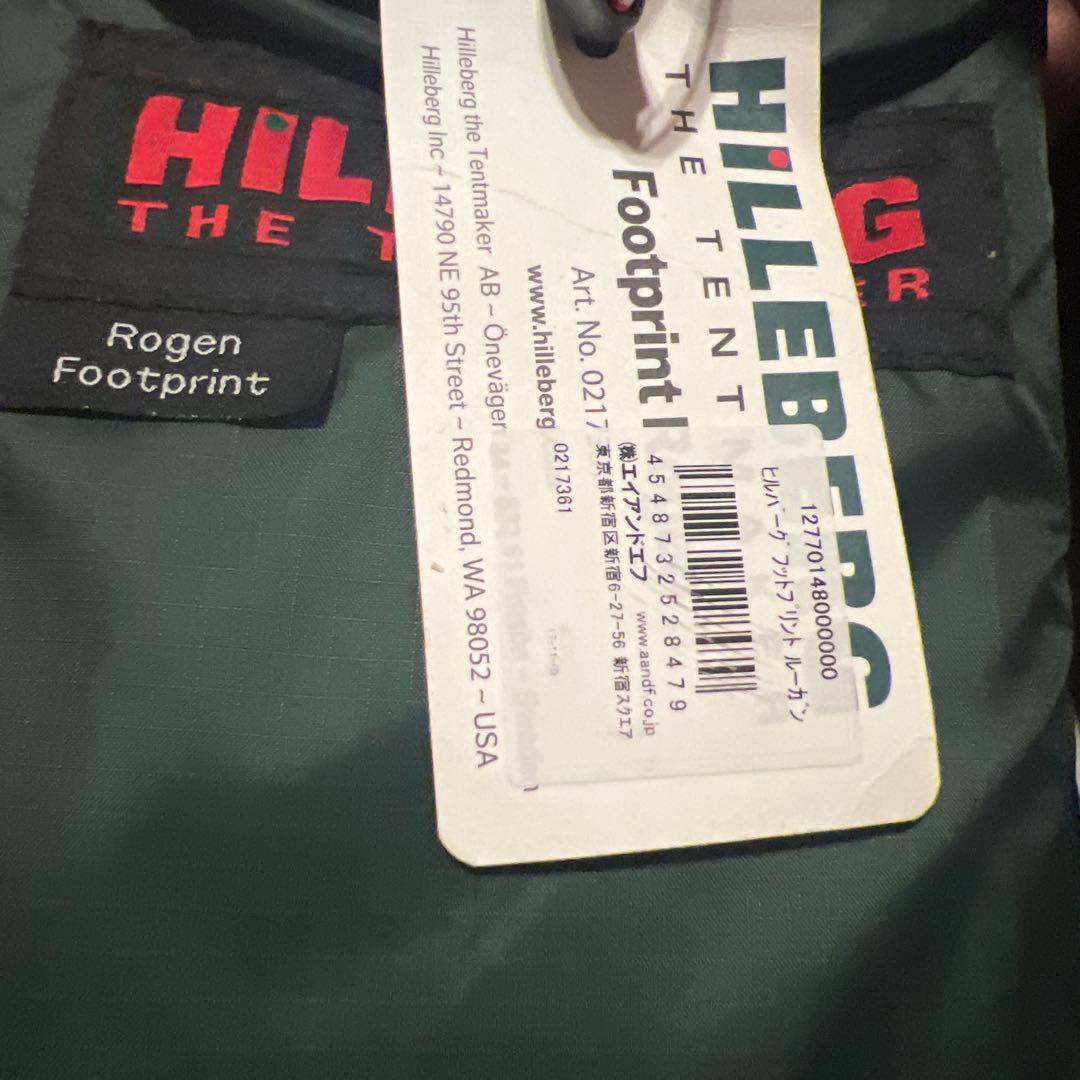 ヒルバーグ　ルーガン　フットプリント