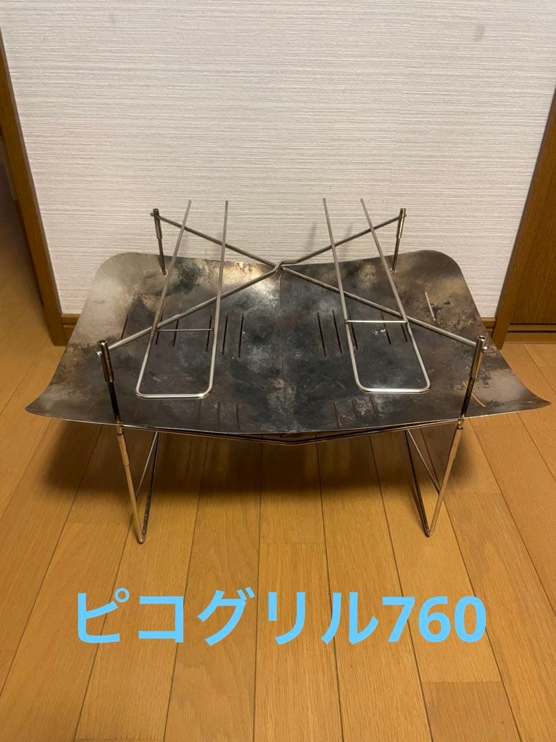 ⭐️ピコグリル　760⭐️
