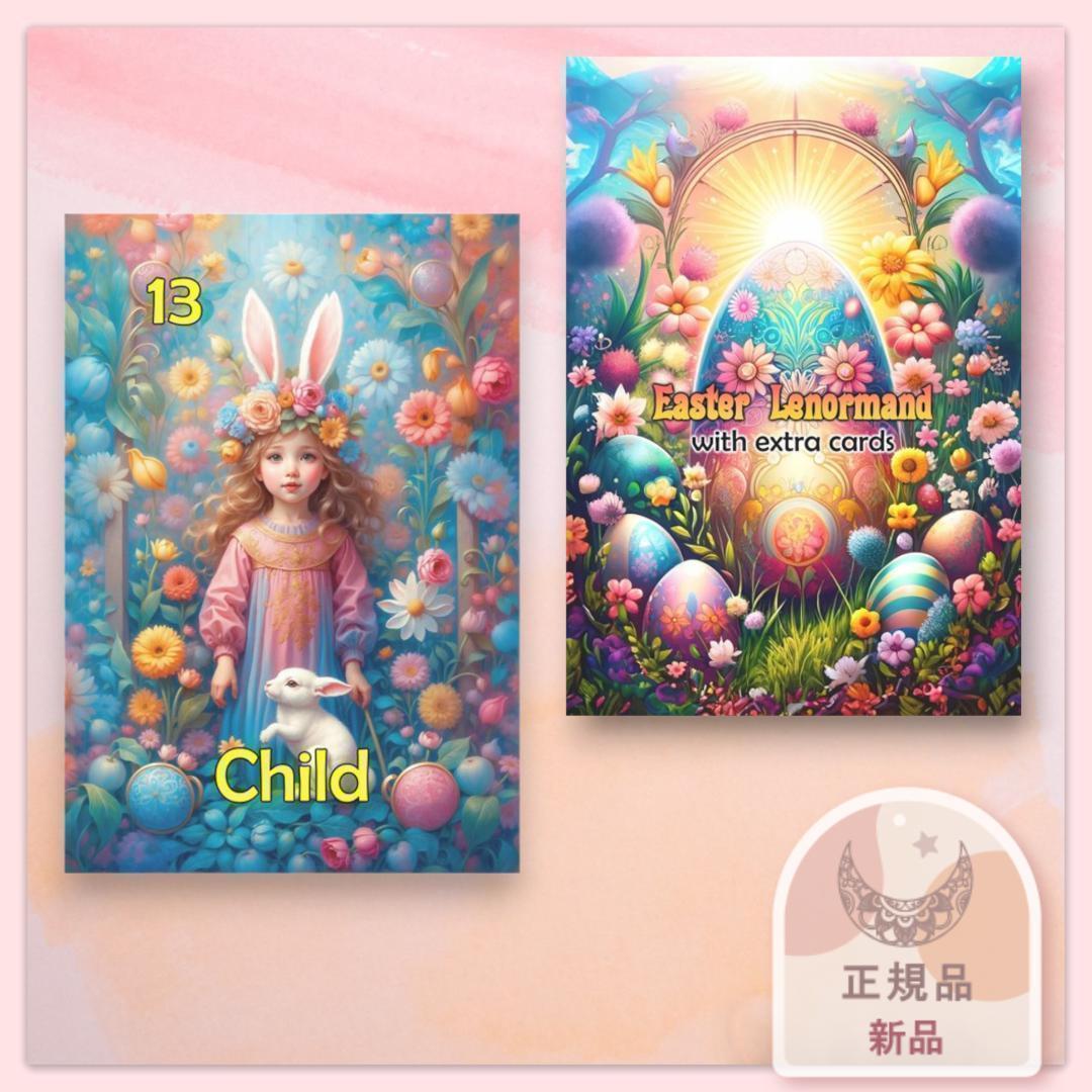 【正規品ルノルマンカード】キュート＆カラフル✨カード53枚✨イースターのデッキ