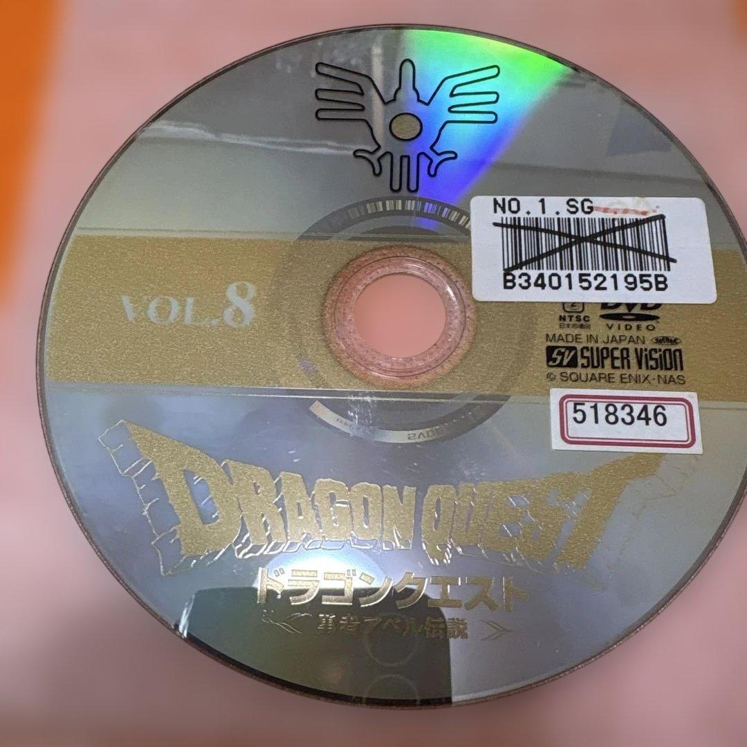 ドラゴンクエスト　勇者アベル伝説　 DVD 全巻セット　アニメ　全8巻