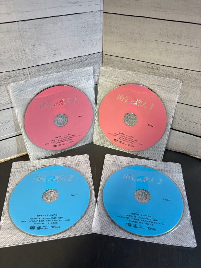 南くんの恋人　DVD 4枚 (高橋由美子/武田真治)