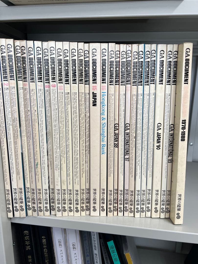 希少品GA DOCUMENT 作品1970〜80年代全27冊 別途1冊