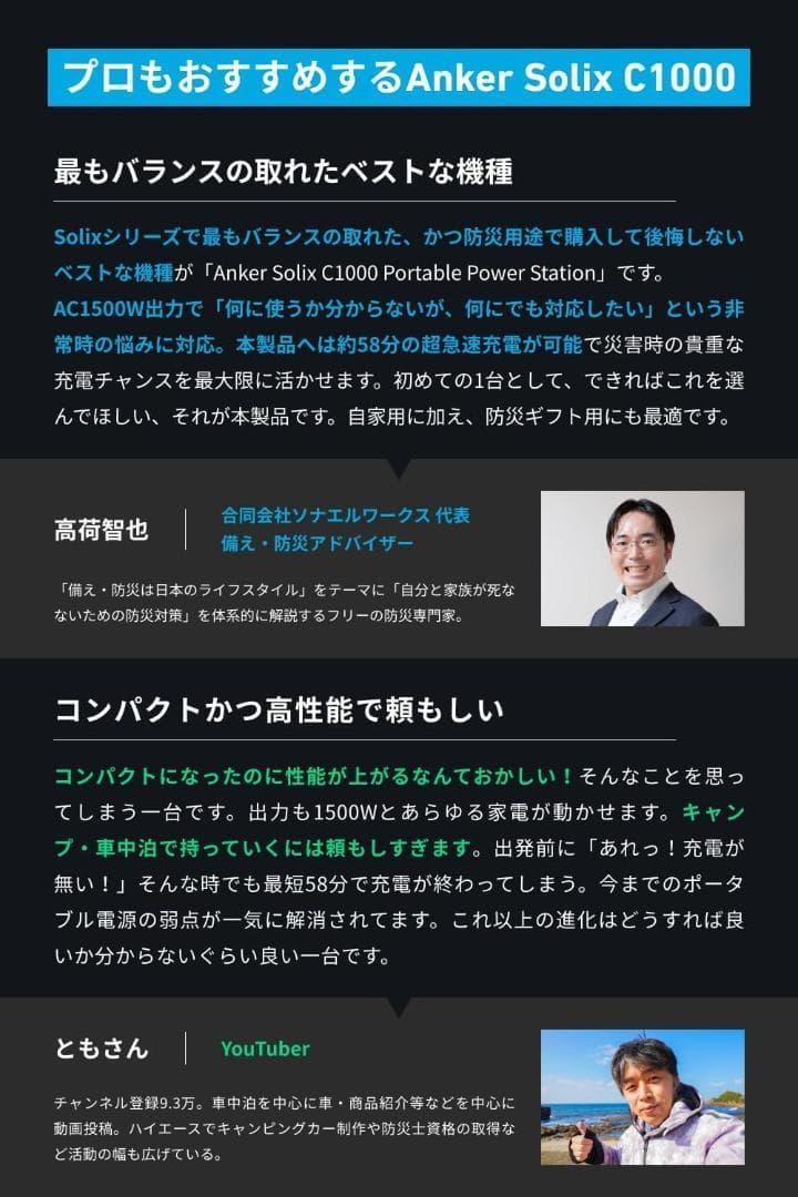 発電機・ポータブル電源 Anker Solix C1000 Portable Power Station