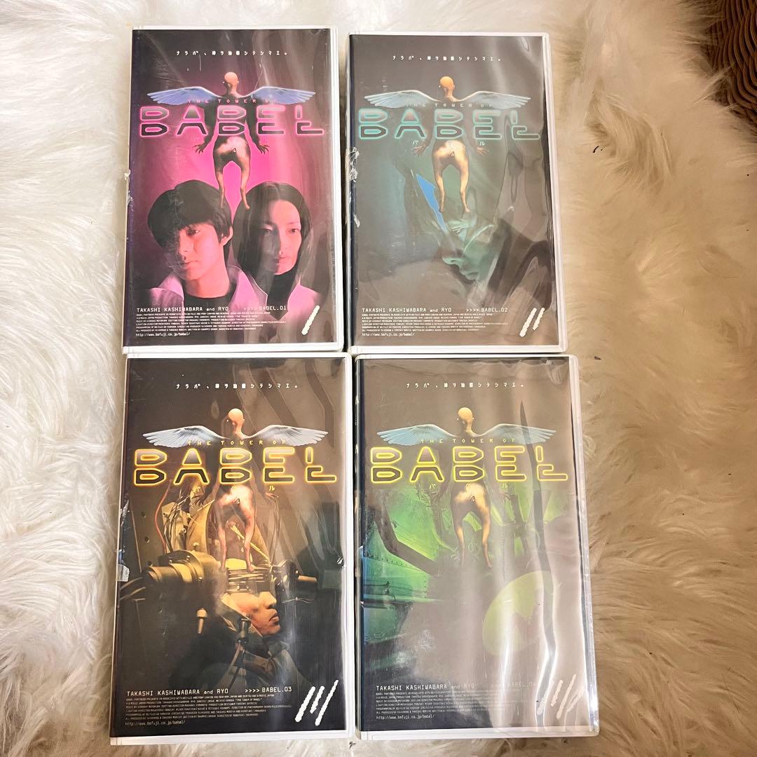 バベル BABEL VHS 4巻セット 未開封
