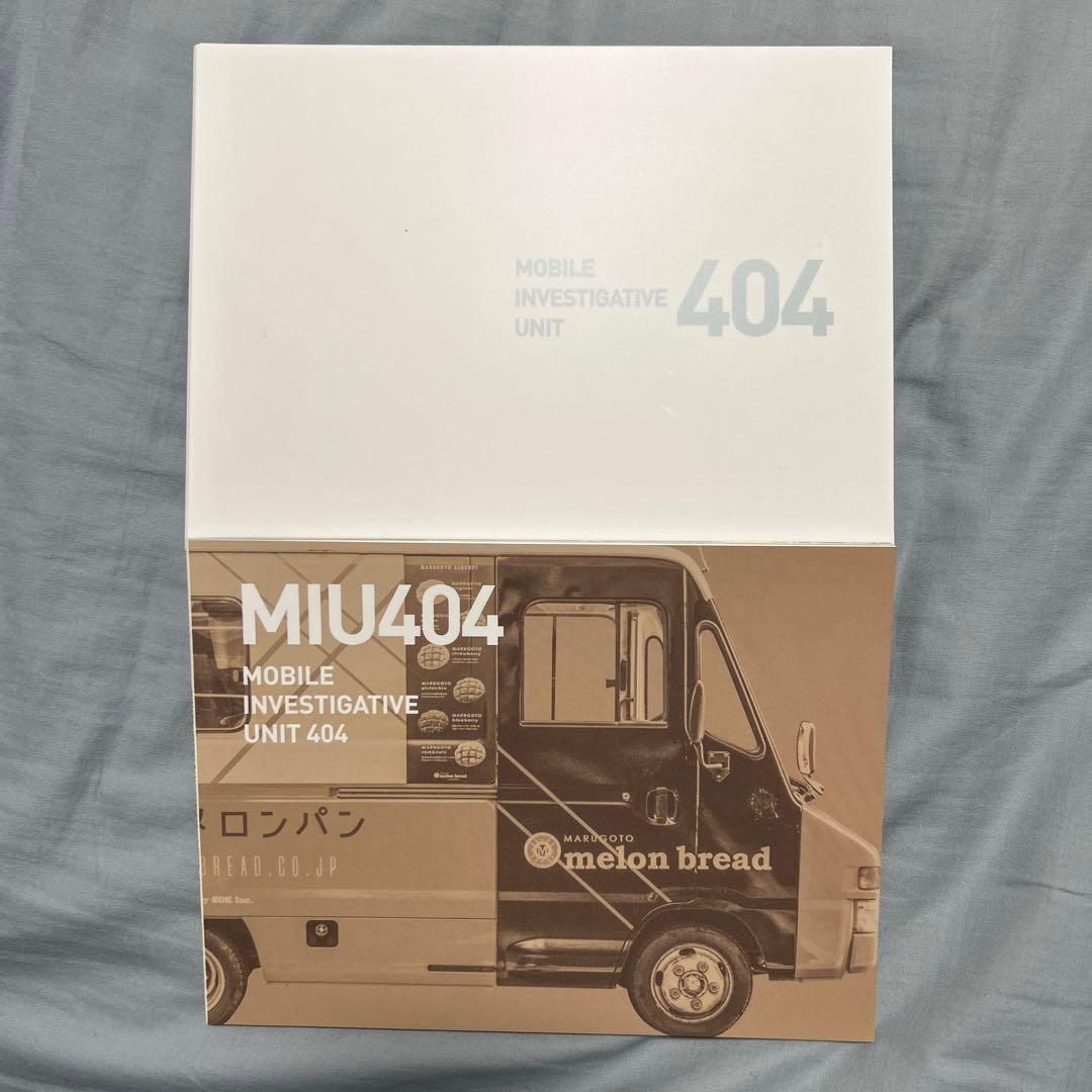 MIU404-ディレクターズカット版- Blu-ray BOX〈4枚組〉