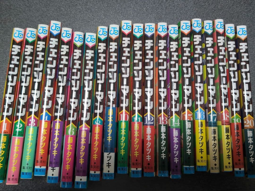 チェンソーマン　1〜20巻セット
