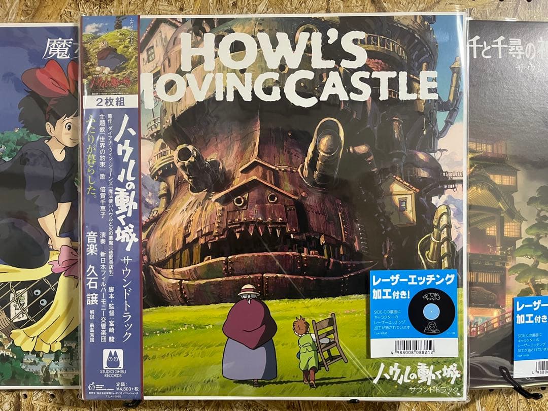ハウルの動く城　サウンドトラック 2枚組 アナログレコード　久石譲