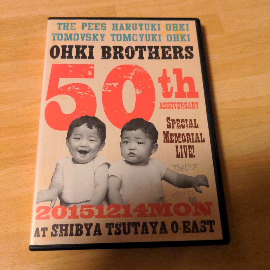 大木兄弟　DVD