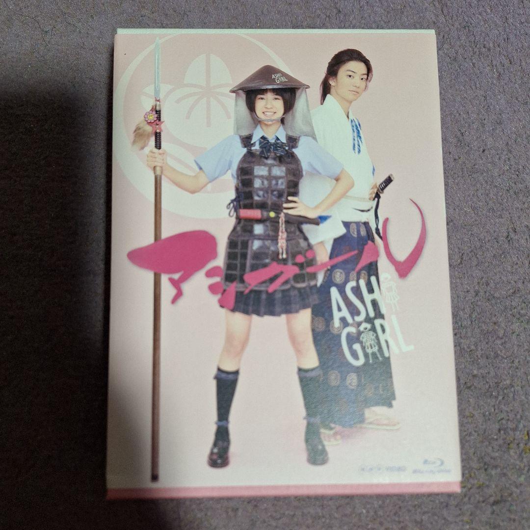 【アシガール】 Blu-ray BOX〈3枚組〉(中古/セル盤)