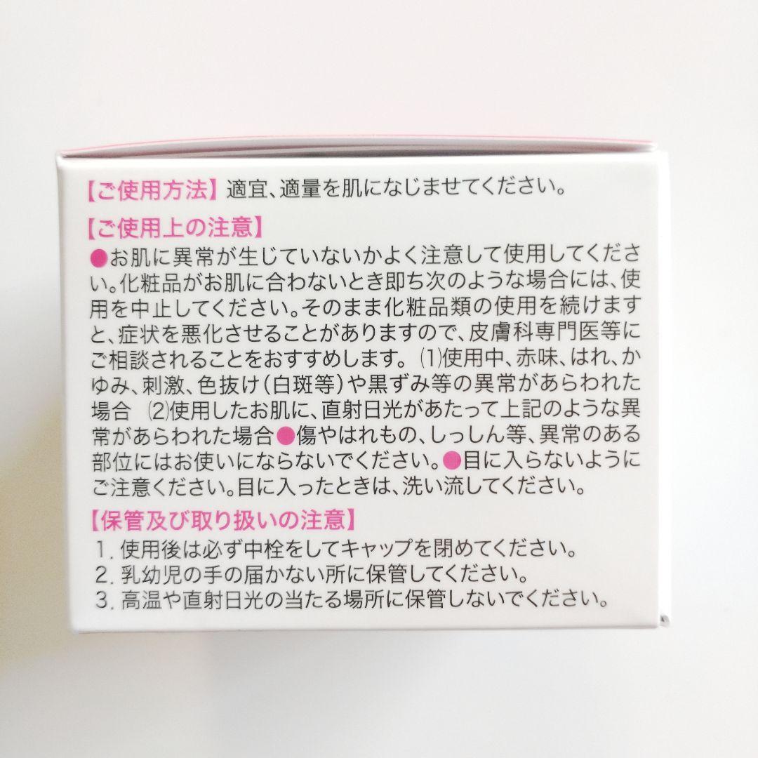 ♦当日発送♦富山常備薬 キミエリンクルホワイト 2個【新品未開封】k