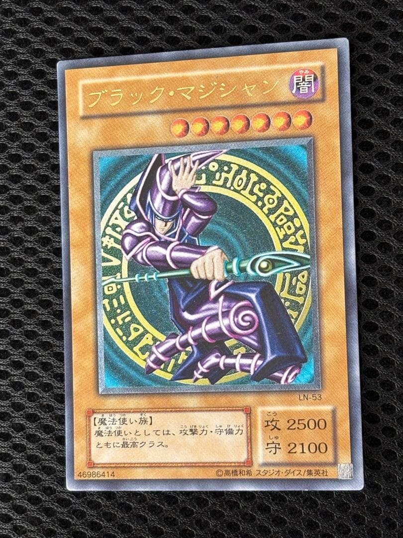 デ*ラ様 極美品　ブラック・マジシャン　レリーフ　アルティメット　遊戯王