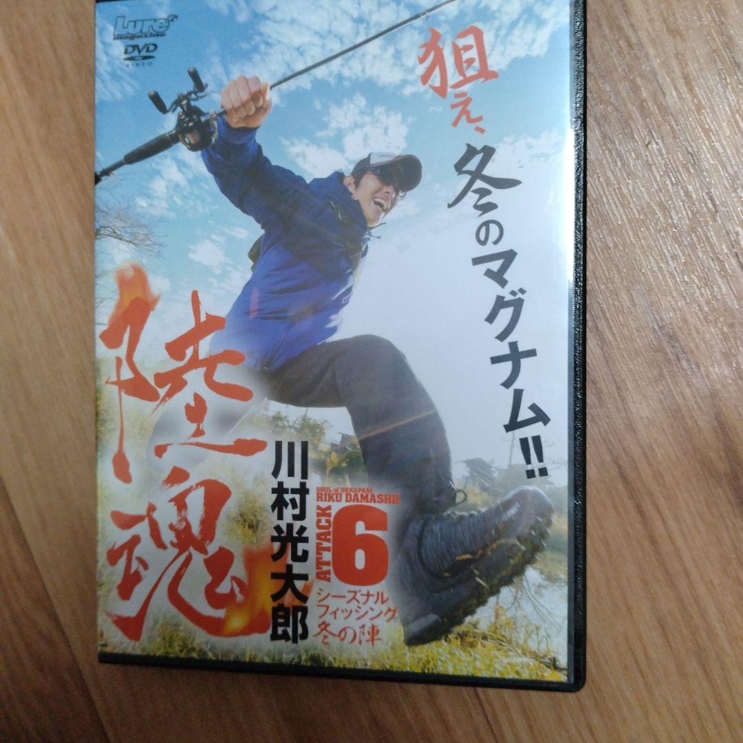 陸魂６DVD