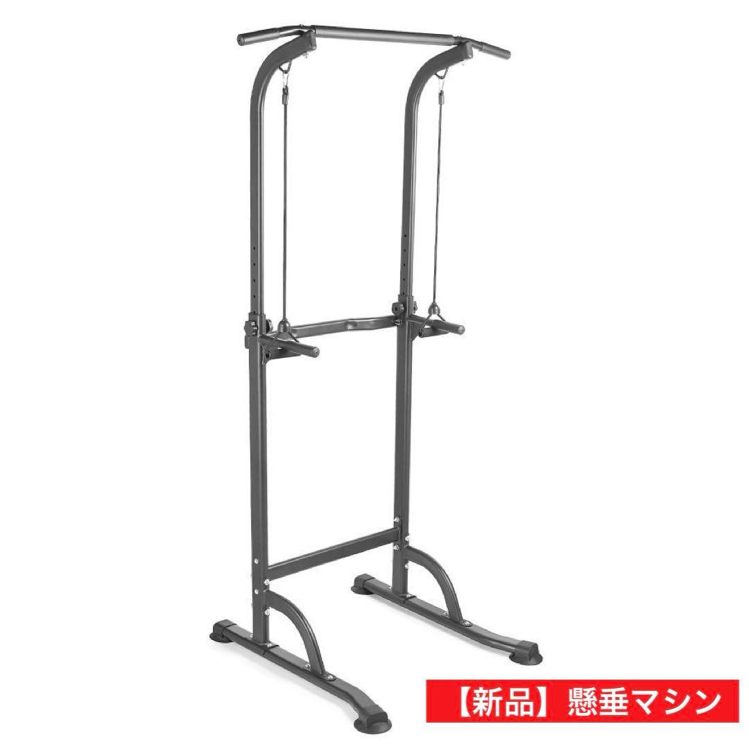 【新品】懸垂マシン ホームジム 10段階 懸垂 筋トレ 多機能設計 チューブ付き