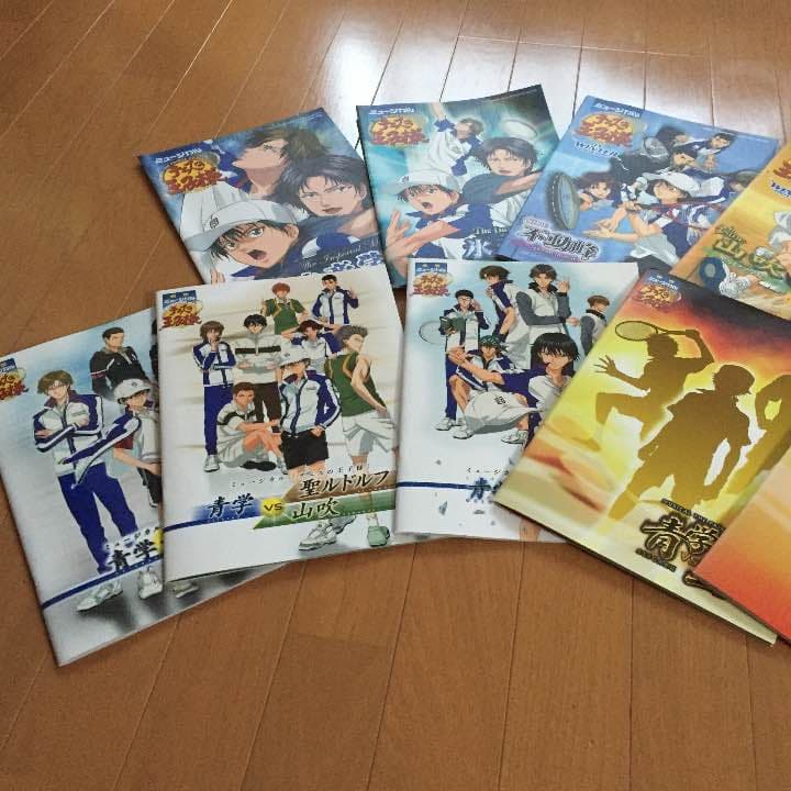 ミュージカルテニスの王子様 映画 パンフレット