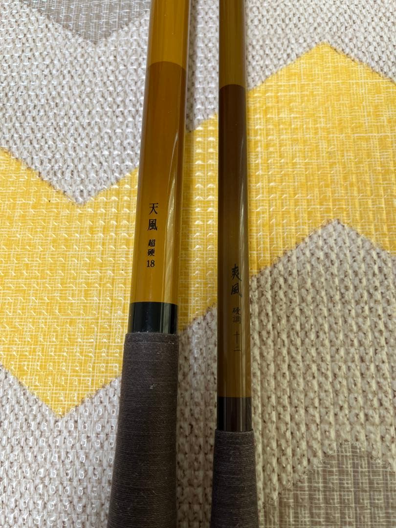 天風 18 超硬　爽風 硬調12竿 2本セット