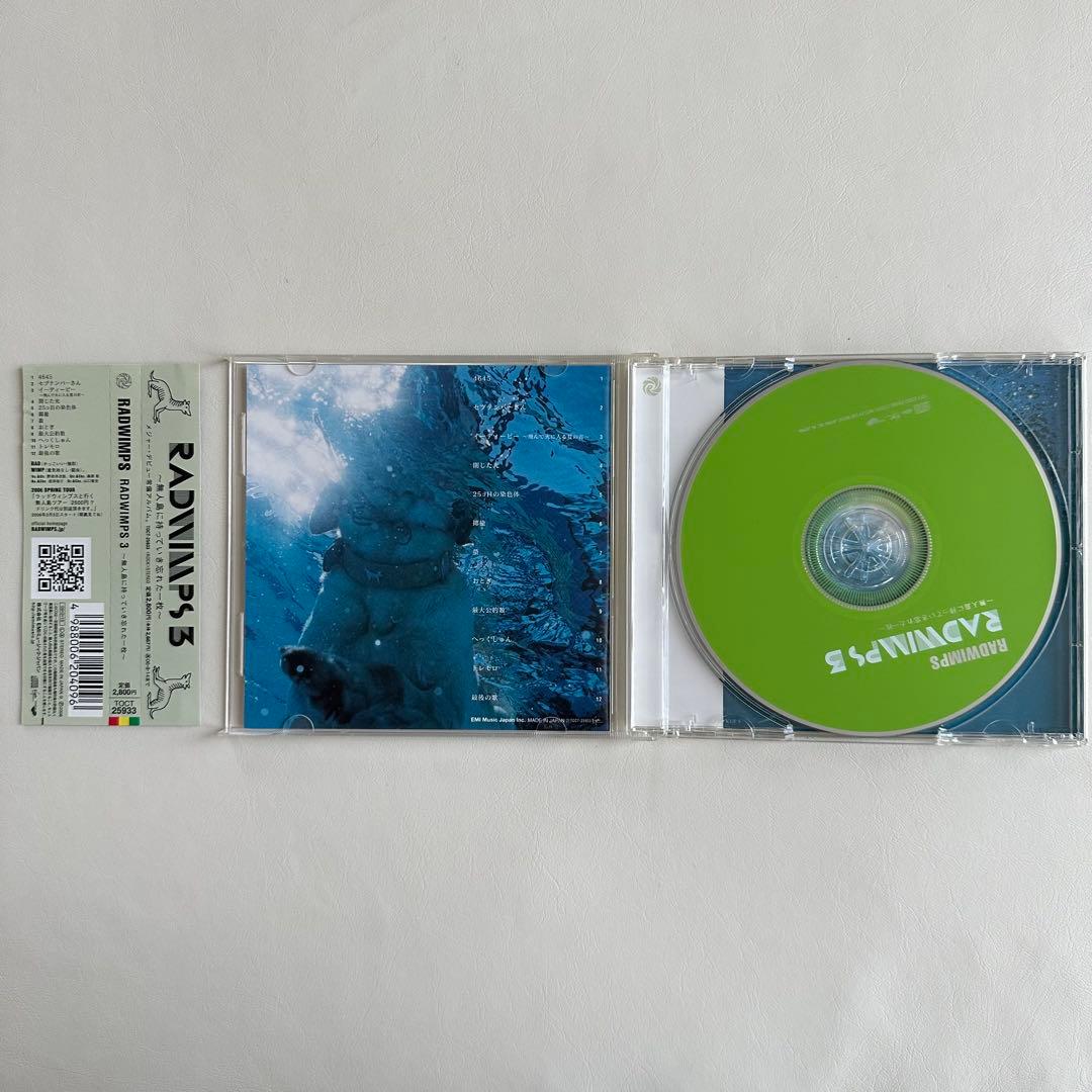 【帯付】RADWIMPS アルバム 6枚セット